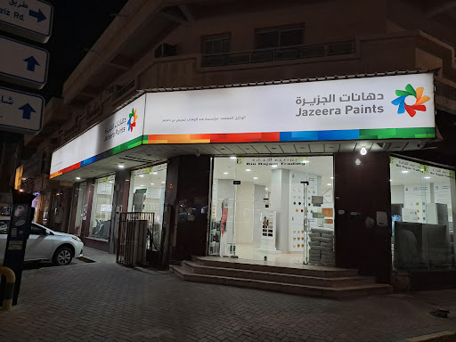 دهانات الجزيرة - Jazeera Paints معرض الجبيل البلد - A161