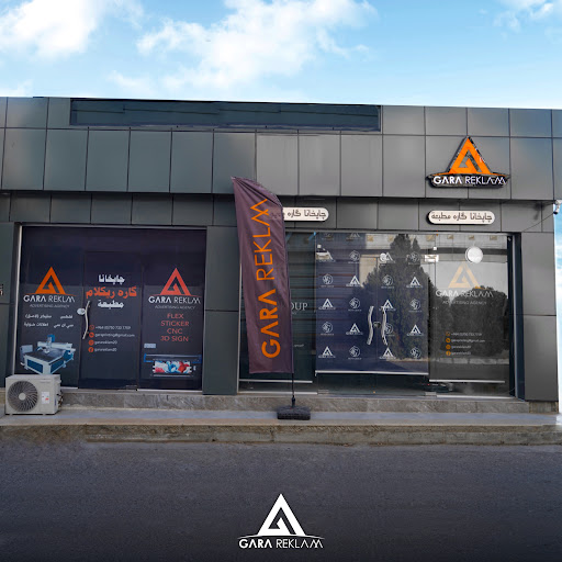 Gara Printing | مطبعة گارە
