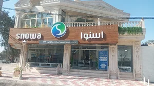 فروشگاه اسنوا