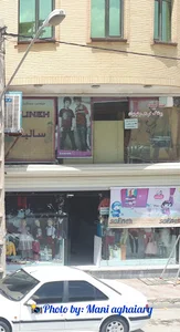 پوشاک کودک و نوجوان سالینه