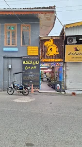 رستوران ننه مرضیه