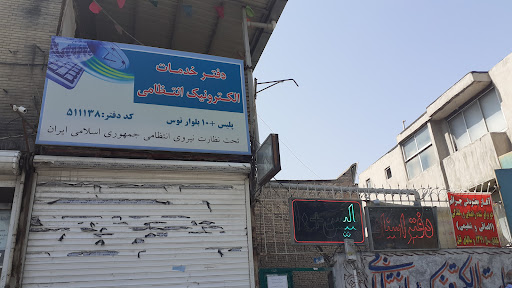 مرکز پلیس ۱۰+