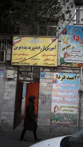 مدرسه آموزش از راه دور دخترانه کوثر