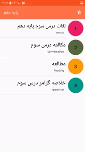 Nassir Foreign Languages Ins.Fardis