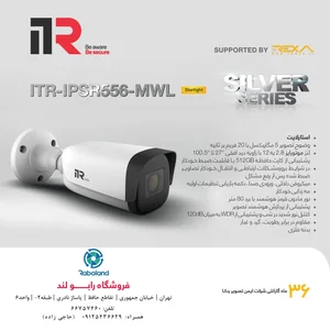 فروشگاه دوربین مداربسته رابولند