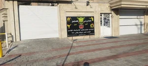 باشگاه رزمی کونگ فو کاران 5