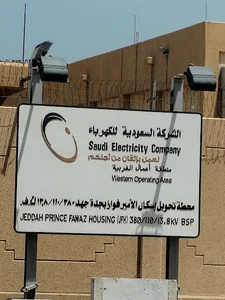 شركة الكهرباء السعودي