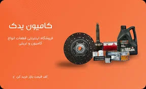 فروشگاه امامی