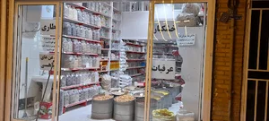 عطاری و خشکبار حسینی