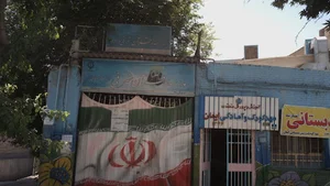 دبستان هیات امنایی شرفی منطقه ۱۷ تهران