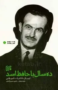 وارش