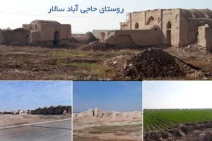 روستای حاجی آباد