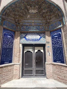 حوزه علمیه آیت الله حق شناس