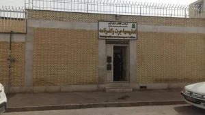 كلانتری باهنر