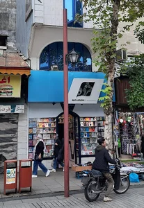 كتاب فروشی مژده
