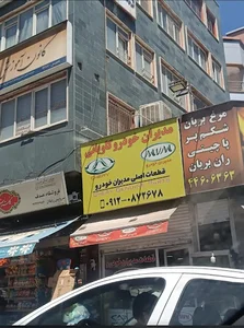 مدیران خودرو کاویانی