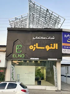 ال اس اف ساری