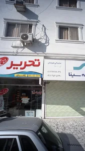لوازم تحریر مشق شب 2