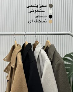 آنلاین شاپ پوشاک شاپرک 5