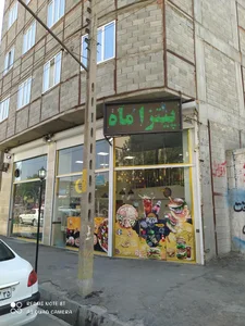 پیتزا ماه