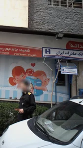 بانک صادرات ایران 3