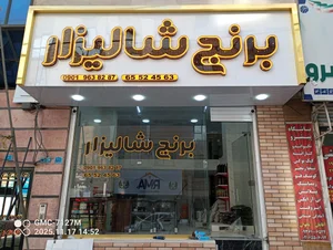 مواد غذایی محبی 5