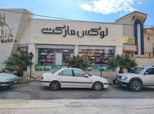 لوکس مارکت 2