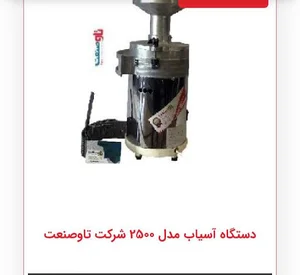 تاو صنعت