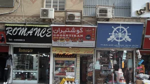 سوپر گوشت صفی خانی