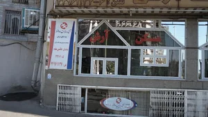 گروه املاک آرش
