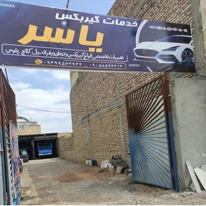 خدمات گیربکس یاسر