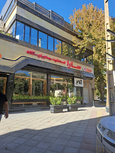 رستوران سارا