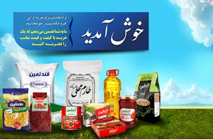عمده فروشی دلنشین