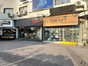 آب و هوا 2