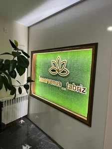 خانه تخصصی لیزر ونوس