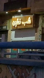 كافه رستوران شب نشين 5