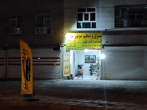 خدمات برق و تنظیم موتور خودرو سعید