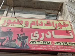 لوازم کشاورزی حاجی زاده 2