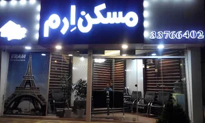 مسکن ارم