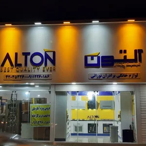 لوازم خانگی برادران نورانی
