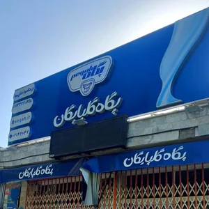 سوپر مارکت سید 2