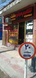 تنظیم موتور دقت برق خودرو