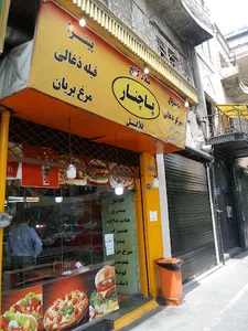 پاچنار