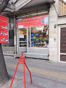 تاسیسات مهرابی