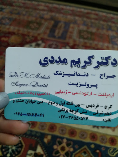 دکتر کریم مددی