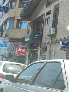 داروخانه شبانه روزی دکتر برزین 2