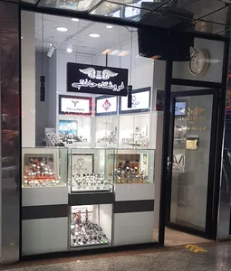 Hafezi watch store