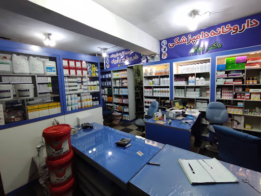 داروخانه دامپزشکی دکتر توکل