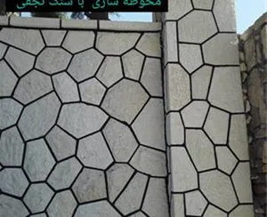 میکروسمنت لوکسمنت
