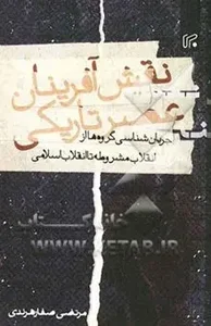 دفتر روزنامه فرهنگ جنوب